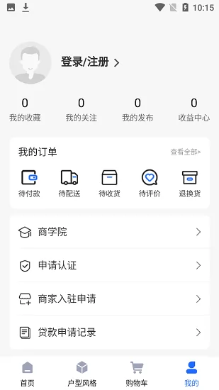 蓝衣绘装修app v1.0.0 安卓版 2