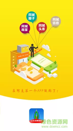阿克苏同城快递跑腿软件 v9.0.5 安卓版 1