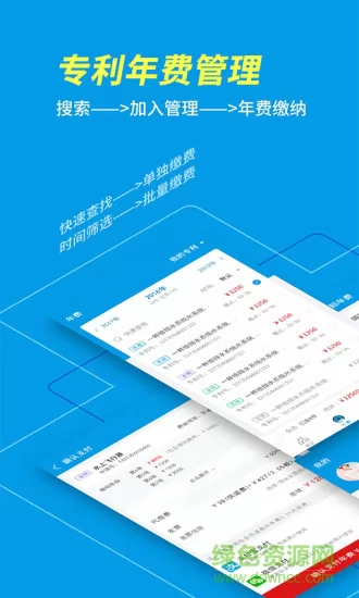 专利宝app