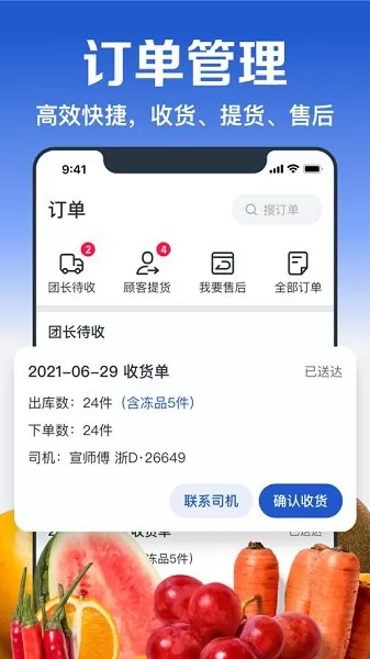 淘菜菜团购 v2.3.4 安卓版 2