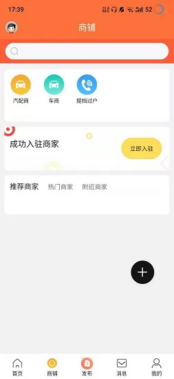 车易淘二手车 v1.0.4 安卓官方版 2