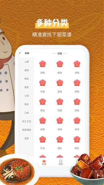 叮咚健康菜谱手机版 v1.2.1 安卓版 0