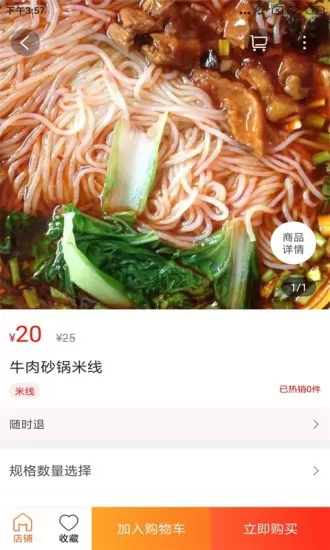 夹江同城外卖跑腿 v9.1.2 安卓版 2
