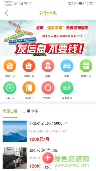 阿克苏同城快递跑腿软件 v9.0.5 安卓版 3