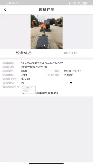 牛哇租赁 v2.5.7 安卓版 3