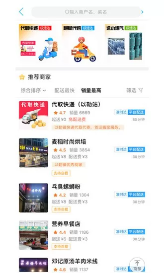 镇雄同城跑腿 v9.0.3 安卓版 1