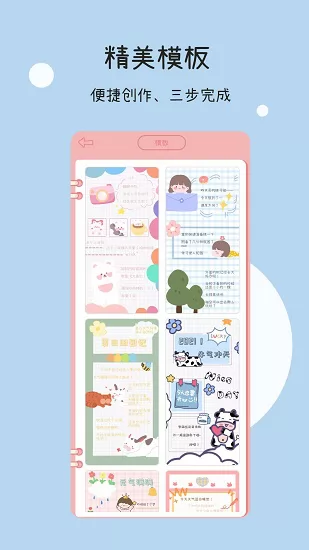 一本手帐手机版 v3.0.8 安卓版 2