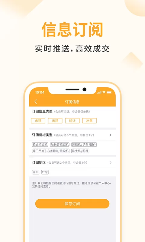 鱼泡机械租赁平台 v1.3.6 安卓版 2