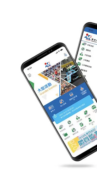 澳门体育局app官方下载