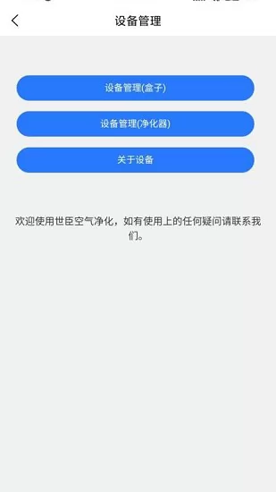 sichse空气净化器 v1.3.21 安卓版 0