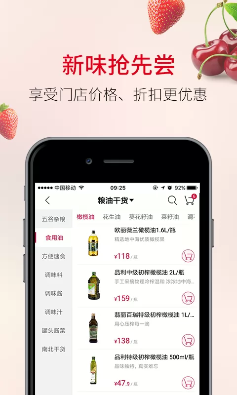 欧尚外卖手机客户端 v1.5.9 安卓版 3