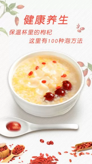 中华菜谱大全最新版 v1.2.5 安卓版 3