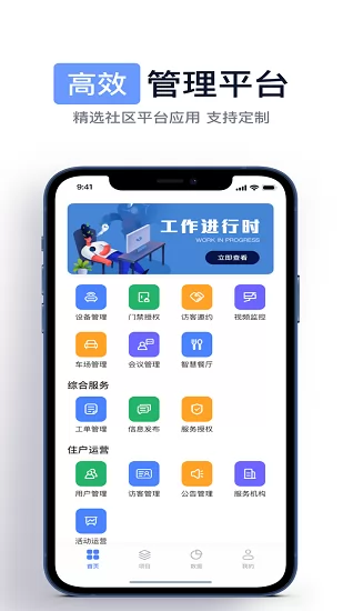aihouse智能家居 v1.3.3 安卓版 1