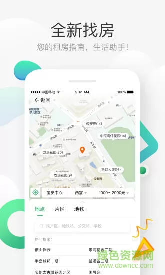 e家租房 v1.7.6 安卓版 0