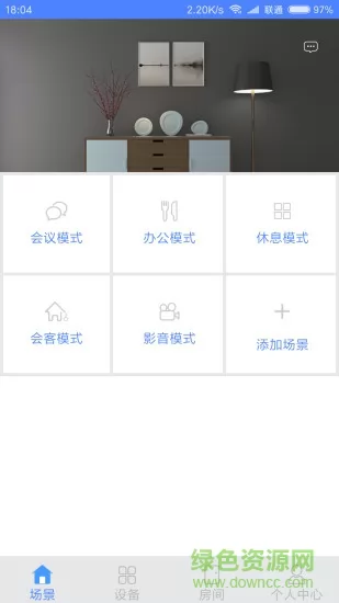 万象智能app 万象智能管家