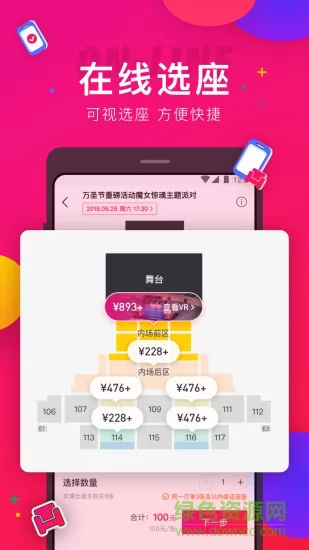 摩天轮票务网官方订票 v5.22.0 安卓版 0