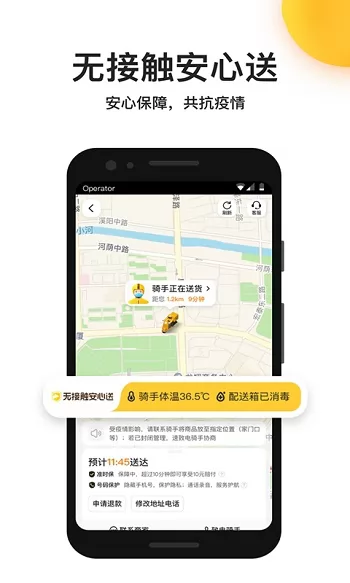 美团外卖订餐平台 v7.94.3 官方安卓版 1