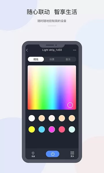 CozyLife智能家居系统官方下载 CozyLife智能家居系统app下载
