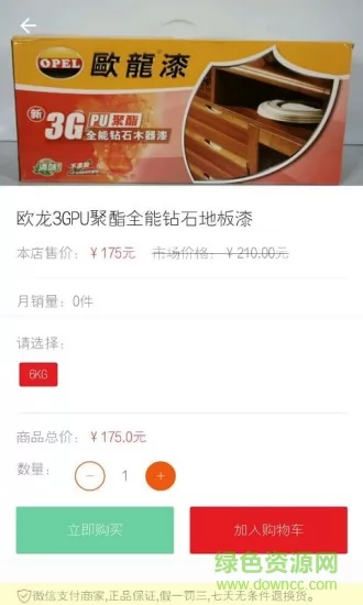 小胖熊(装修辅料配送) v4.8.6 安卓版 2