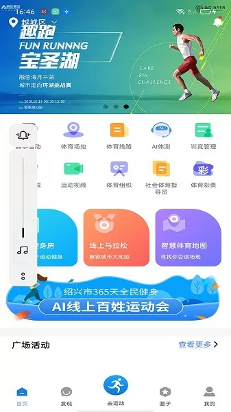 绍兴体育公共服务app v2.3.17 安卓版 2