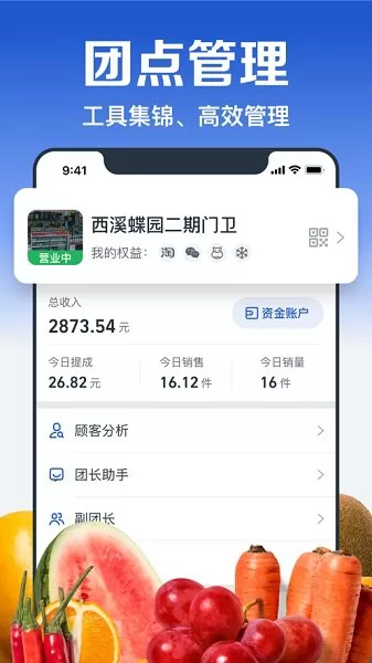 淘菜菜团购 v2.3.4 安卓版 3