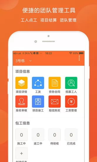 图涂巴装修 图涂巴装修下载