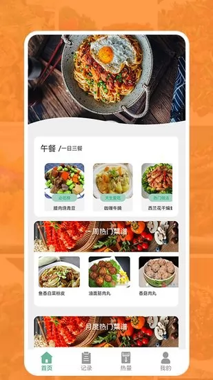 汴梁幸福菜谱app v1.3 安卓版 2