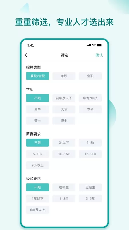 HI直聘官方版 v1.0.3 安卓版 0