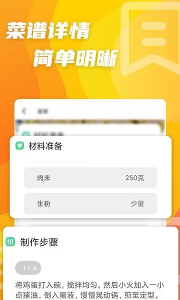 大厨家常菜最新版 v2.0.0 安卓版 1