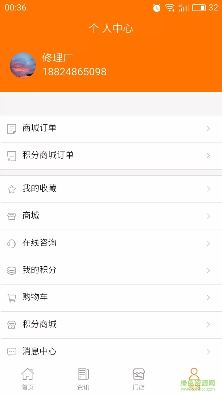PDK客户端(汽车服务) v2.15 安卓版 1