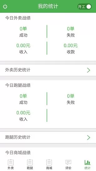 璧山跑腿软件 v2.2.1 安卓版 0