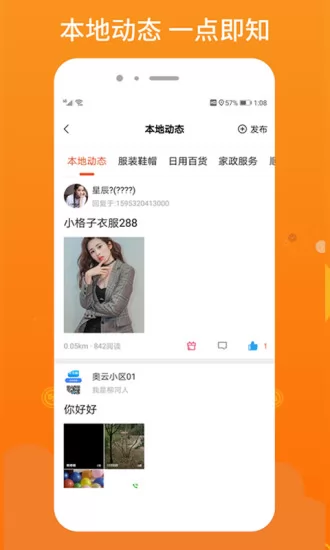 柳淘外卖 v1.1.7 安卓版 1