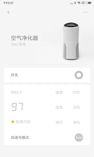 lifesmart智能家居 v1.3.17p15 安卓版 2