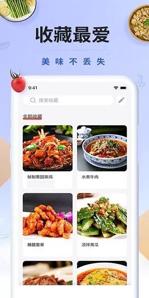 减肥营养师app 减肥营养师软件