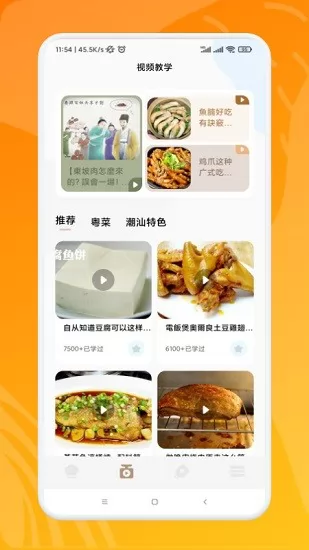 健身菜谱 健身菜谱app下载