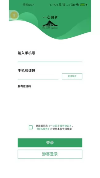 一心回乡点餐app v1.0.0 安卓版 2