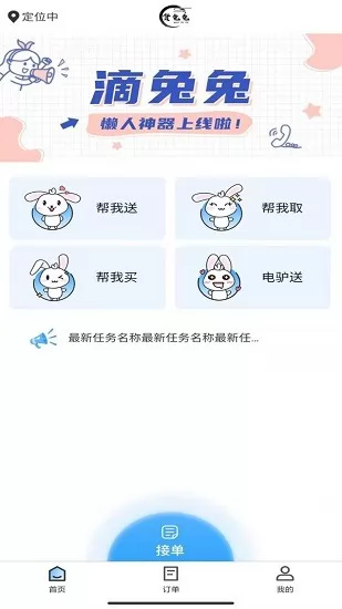 货兔兔下载