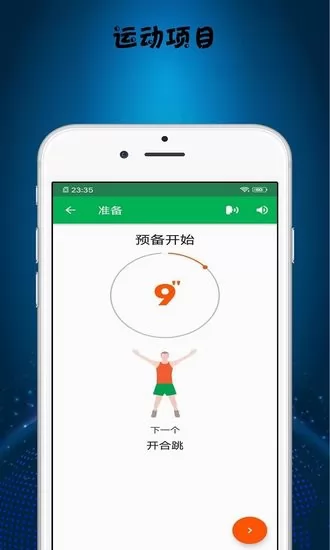 减肥打卡助手最新版 v1.0.1 安卓版 2
