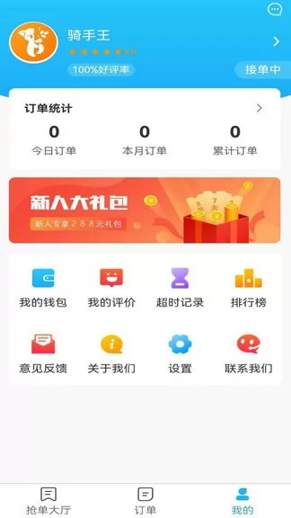 滨营配送端 v1.0.5 安卓版 3