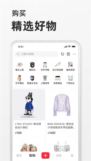 小红书美食做法大全 v7.58.1 官方安卓版 2