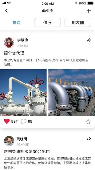 给排水设备批发网 v2.8.1 安卓版 1