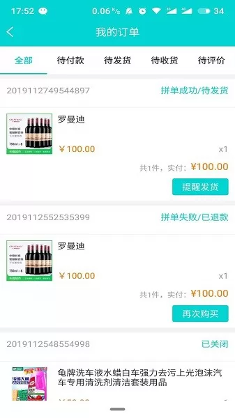 洗车仕无水洗车 v1.1.0 安卓版 3