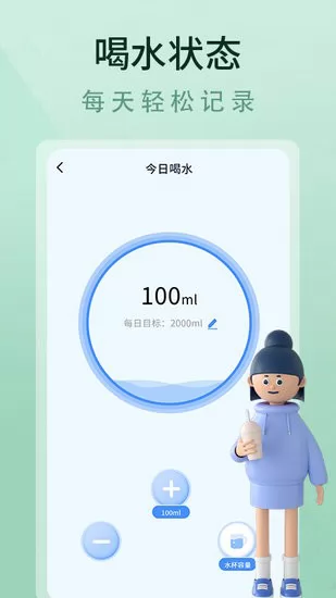 七天轻断食食谱app v1.0.0 安卓版 1