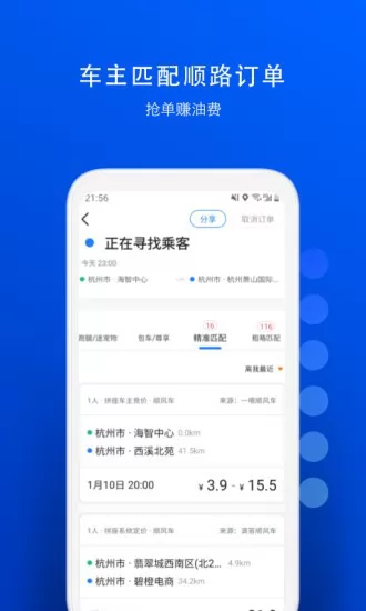 一喂宠物托运 v8.6.2 安卓版 2