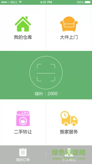 家宝兔回收人员手机版 v7.2.0 安卓版 0