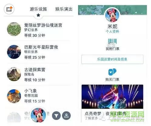 上海迪士尼官方客户端(迪士尼度假区) v9.4.0 安卓版 0