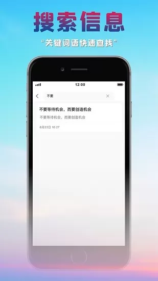 很好记事本app v1.0.1 安卓版 3