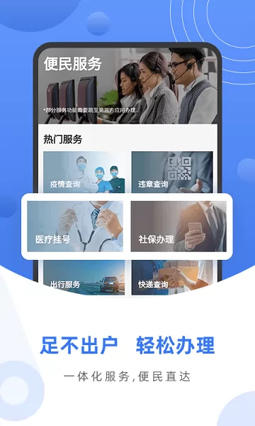 数字家智能家居app v1.3.1 安卓版 1