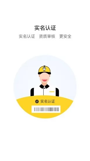 回收猿旧衣服回收 v1.1.1 安卓版 0