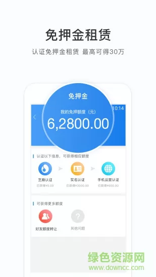 咔么租赁app v2.2.0 安卓版 0